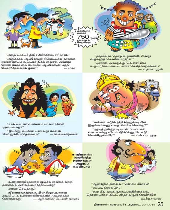 Latest Tamil News