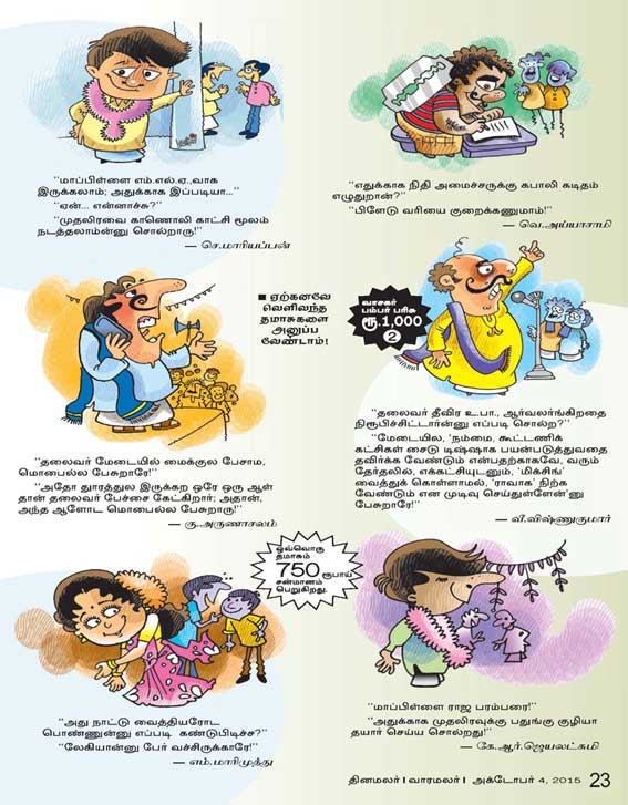 Latest Tamil News
