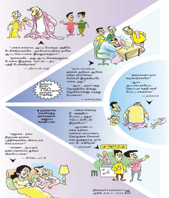 Latest Tamil News