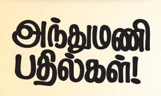 Latest Tamil News