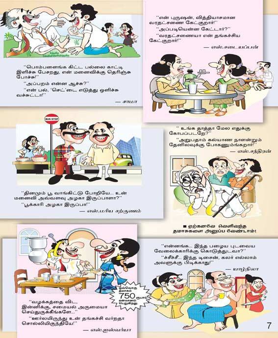 Latest Tamil News