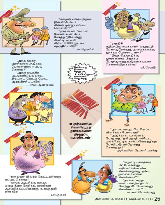 Latest Tamil News