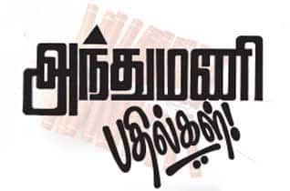 Latest Tamil News