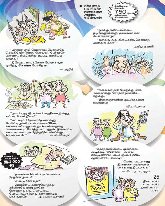 Latest Tamil News