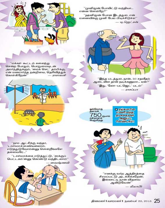 Latest Tamil News