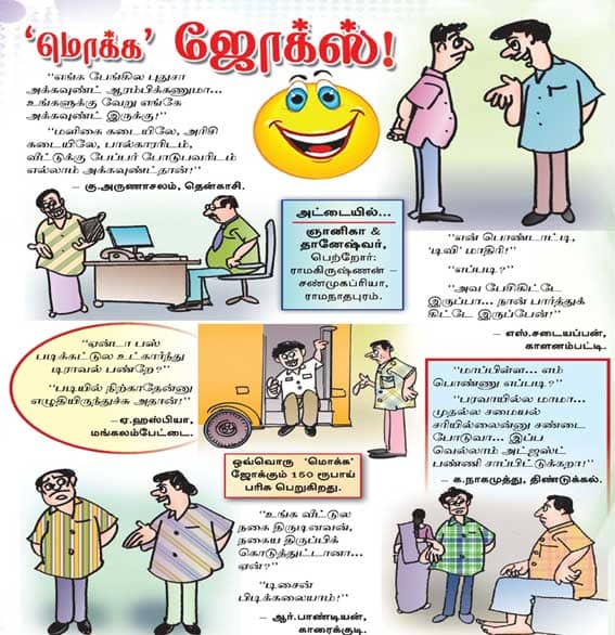 Latest Tamil News