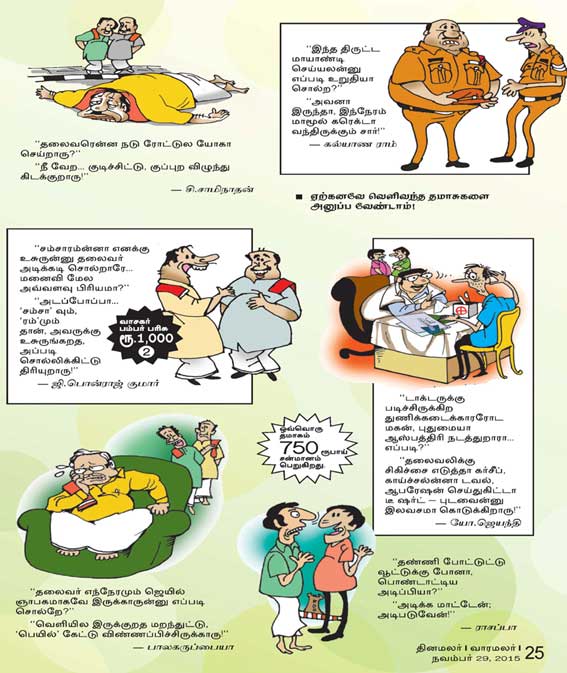 Latest Tamil News