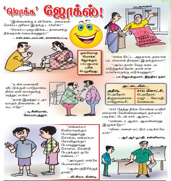 Latest Tamil News