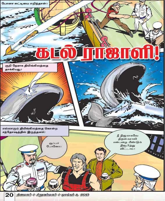 Latest Tamil News