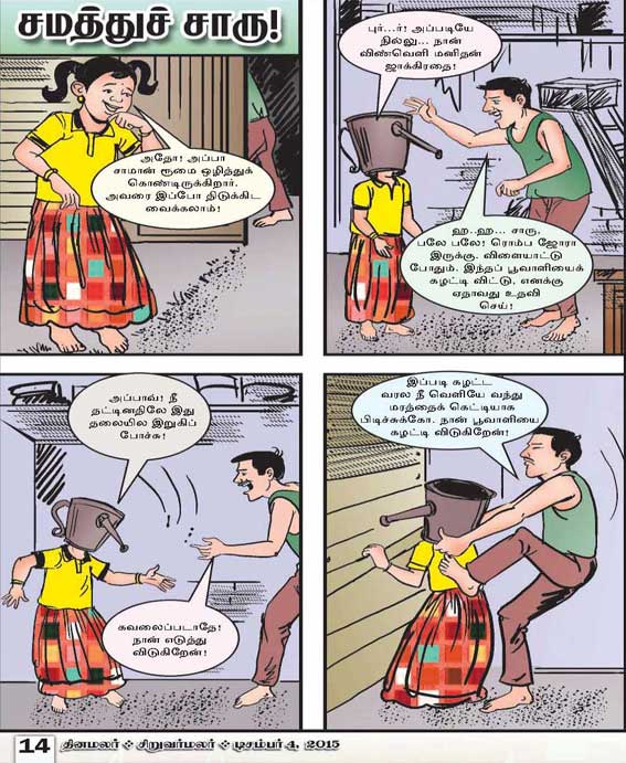 Latest Tamil News