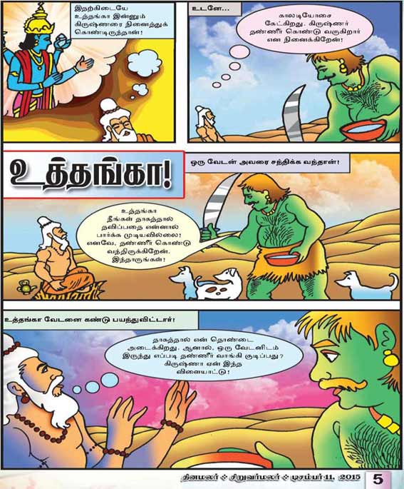 Latest Tamil News
