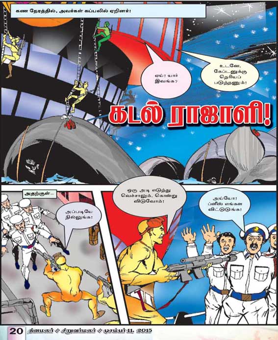 Latest Tamil News