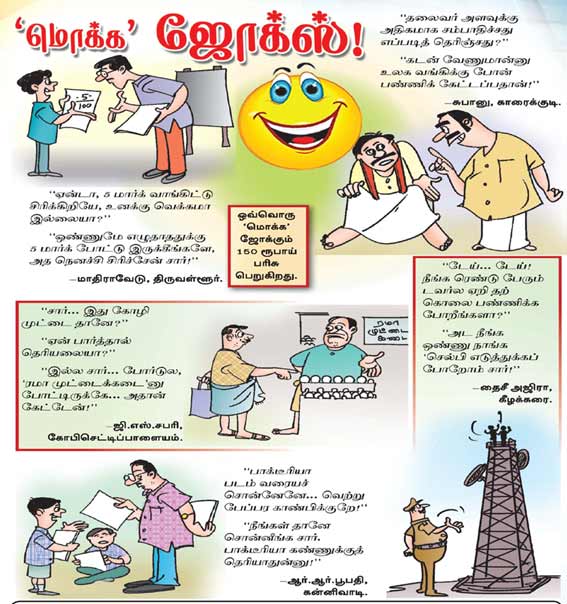 Latest Tamil News