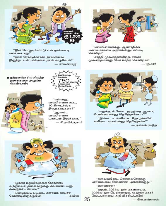 Latest Tamil News