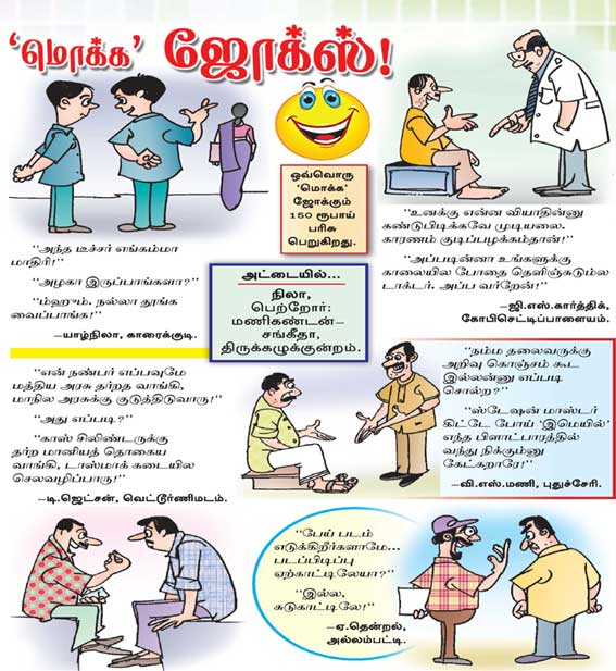 Latest Tamil News