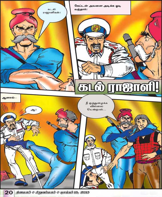 Latest Tamil News