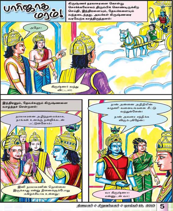 Latest Tamil News