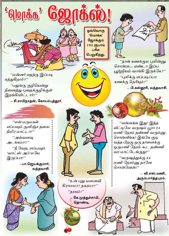 Latest Tamil News