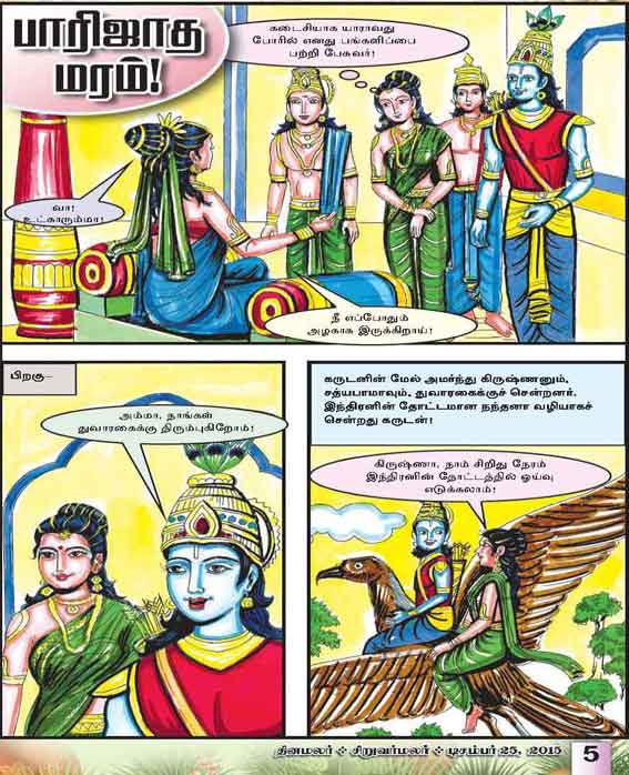 Latest Tamil News