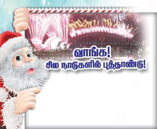 Latest Tamil News