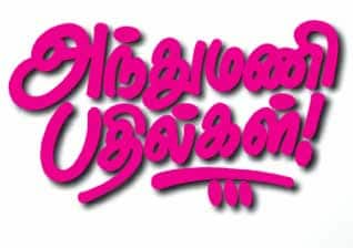 Latest Tamil News