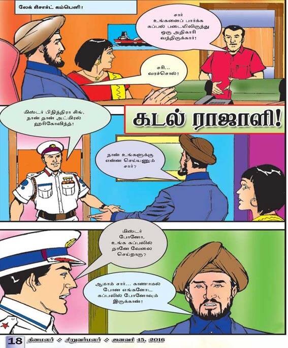 Latest Tamil News