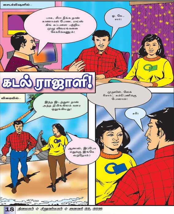 Latest Tamil News