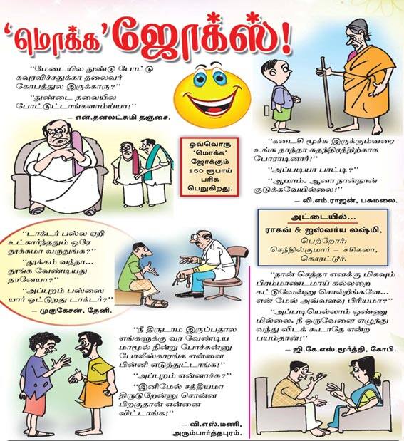 Latest Tamil News