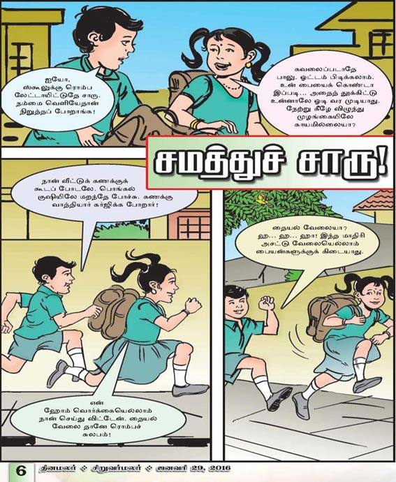 Latest Tamil News