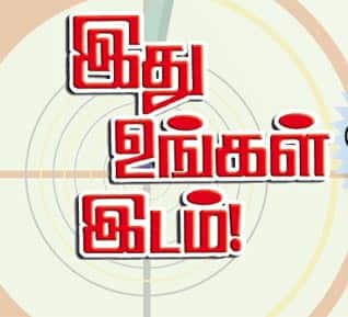 Latest Tamil News