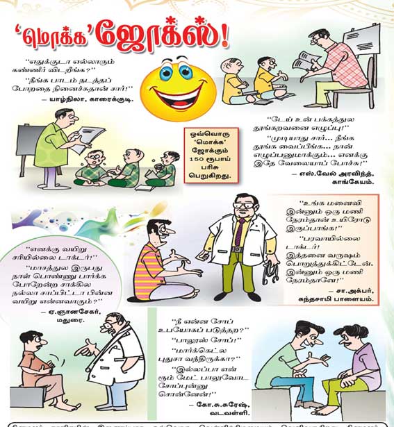 Latest Tamil News