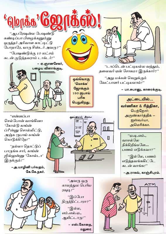 Latest Tamil News