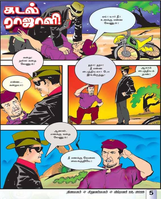 Latest Tamil News