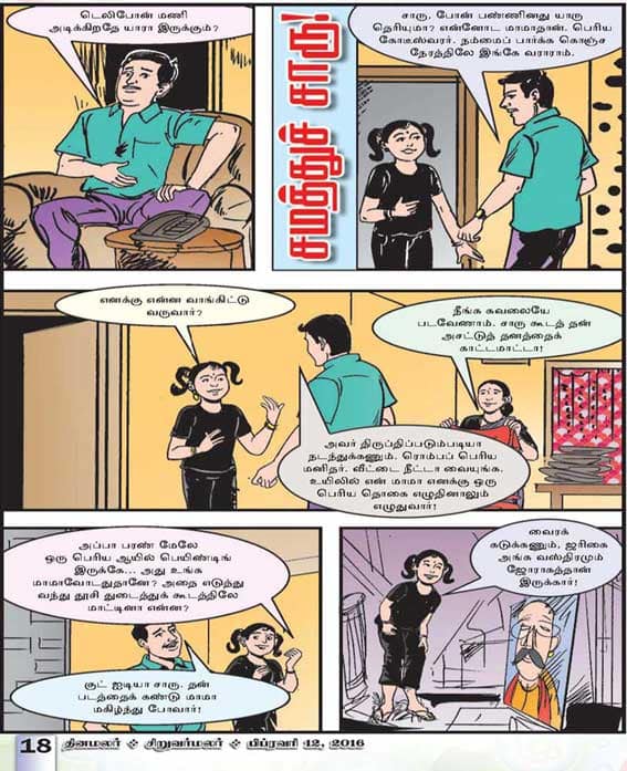 Latest Tamil News