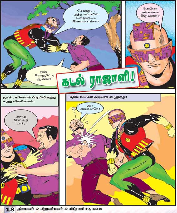 Latest Tamil News