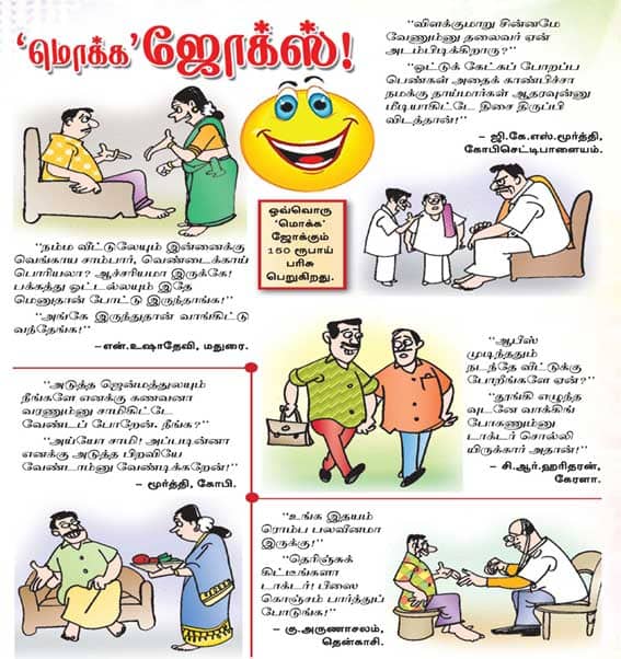 Latest Tamil News
