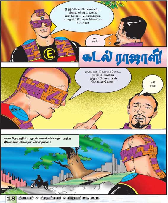 Latest Tamil News