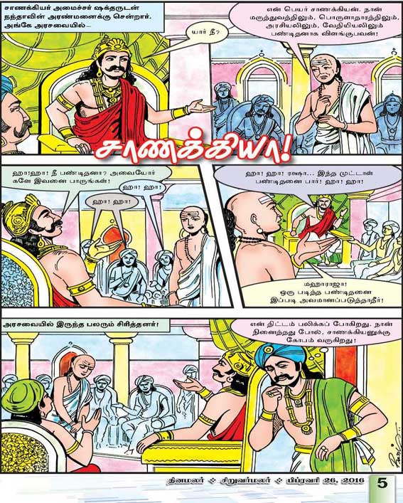 Latest Tamil News