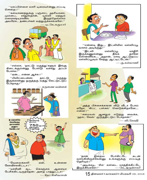 Latest Tamil News