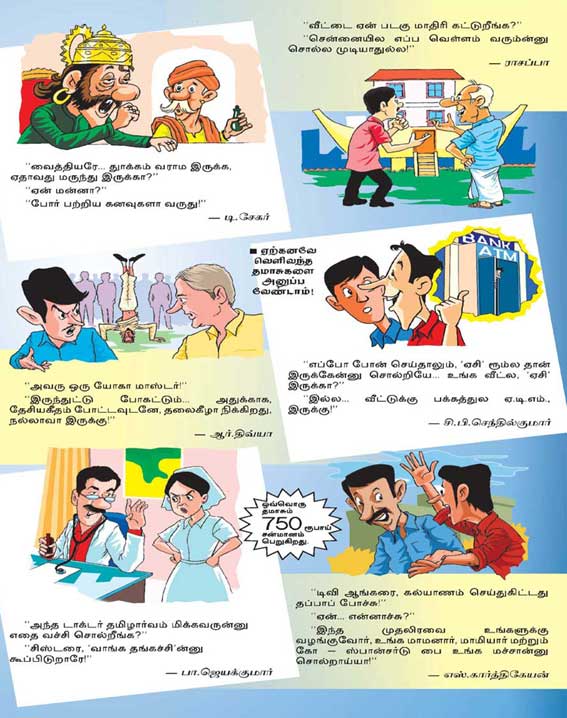 Latest Tamil News
