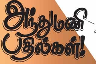 Latest Tamil News