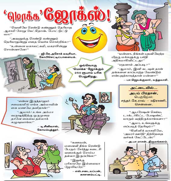 Latest Tamil News
