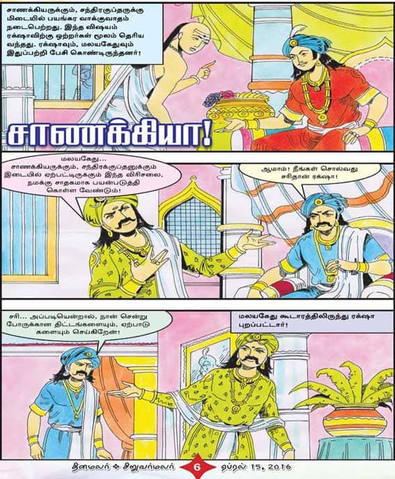 Latest Tamil News