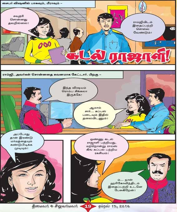 Latest Tamil News