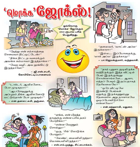Latest Tamil News