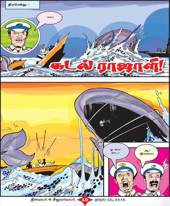 Latest Tamil News