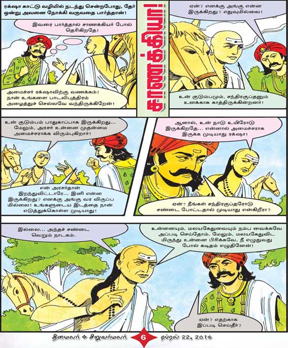 Latest Tamil News