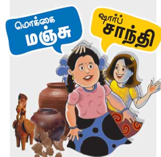 Latest Tamil News