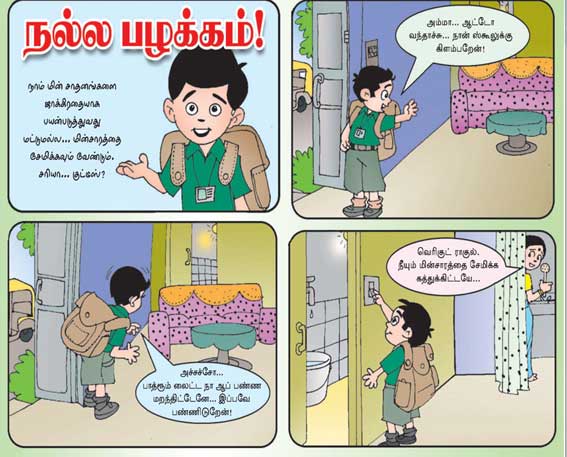 Latest Tamil News