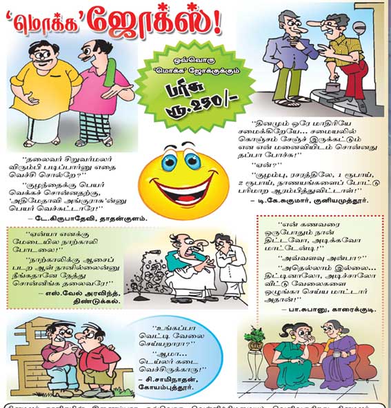 Latest Tamil News
